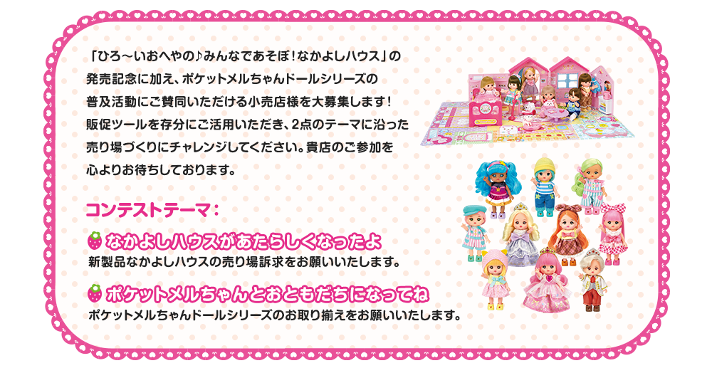 YOUちゃん☆メルチャンご確認ページ‼️ メルちゃん きせかえセット わくわくつうえんふく | Toys”R”Us – Japan
