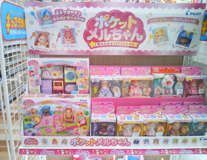 愛知県＞Joshin プライムツリー赤池店キッズランド | あなたの